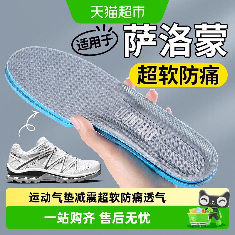 适用于萨洛蒙鞋垫运动气垫减震男图片