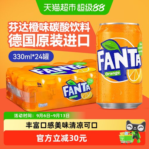 可口可乐德国进口碳酸饮料