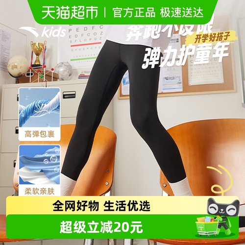 安踏儿童打底裤运动长裤