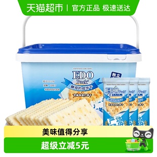 中国香港EDO Pack芝麻苏打饼干薄脆儿童孕妇零食独立小包送礼礼盒