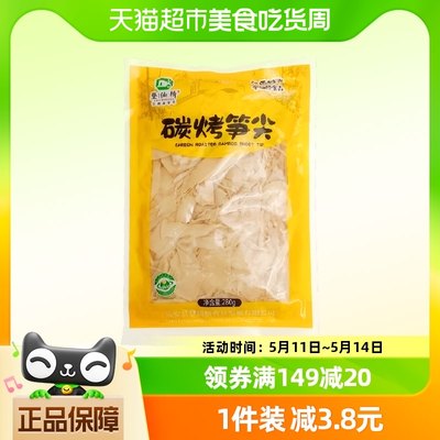 包邮登仙桥炭烤笋尖280g×1袋