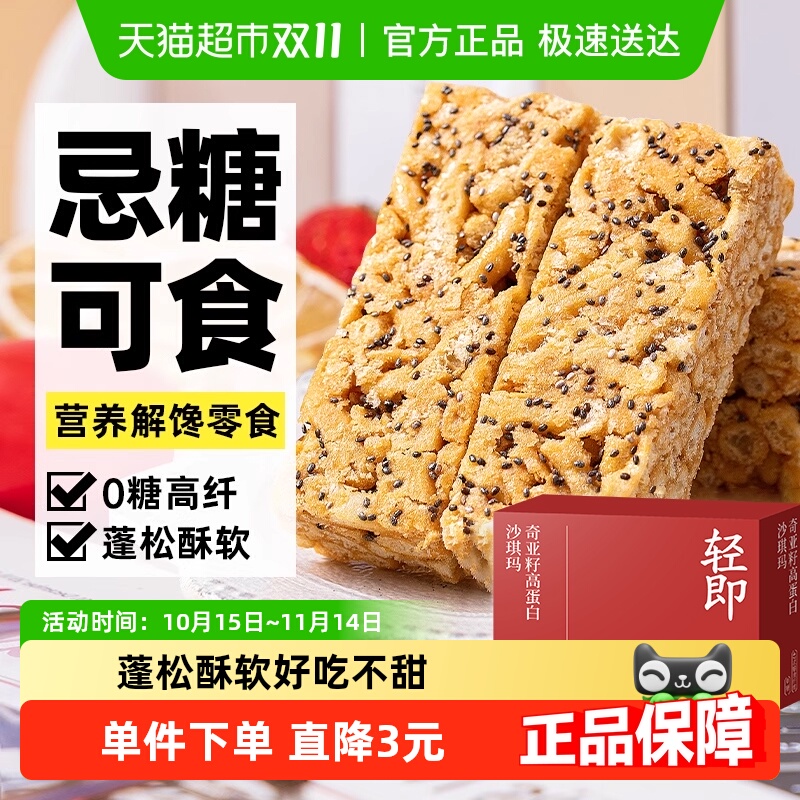 无糖沙琪玛全麦萨其马酥0糖尿人老人孕妇控低糖面包脂零食品专用