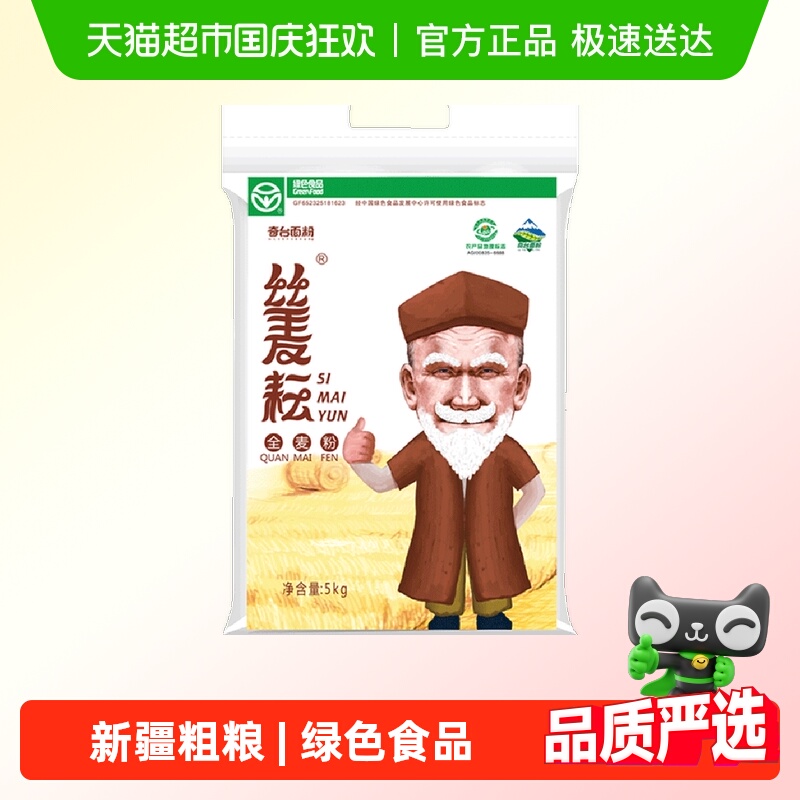 新疆丝麦耘全麦粉面粉5kg×1袋
