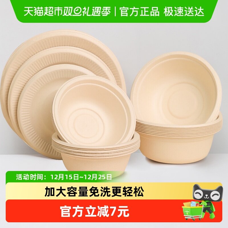 Edo可降解餐具一次性碗纸碗500ML 20只纸盘餐盘蛋糕盘家用聚会