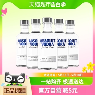 绝对伏特加原味200ml×5瓶迷你便携装 Absolut 特调 进口 组合