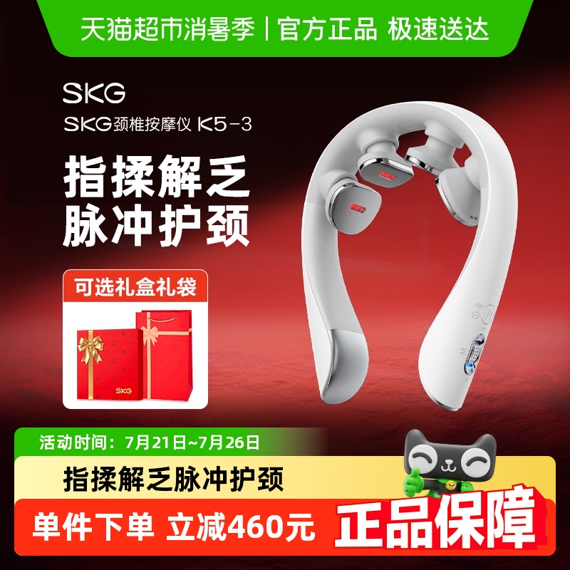 SKG/δ׵ĦK5-3羱Ħ񻤾ȷĦ539Ԫ