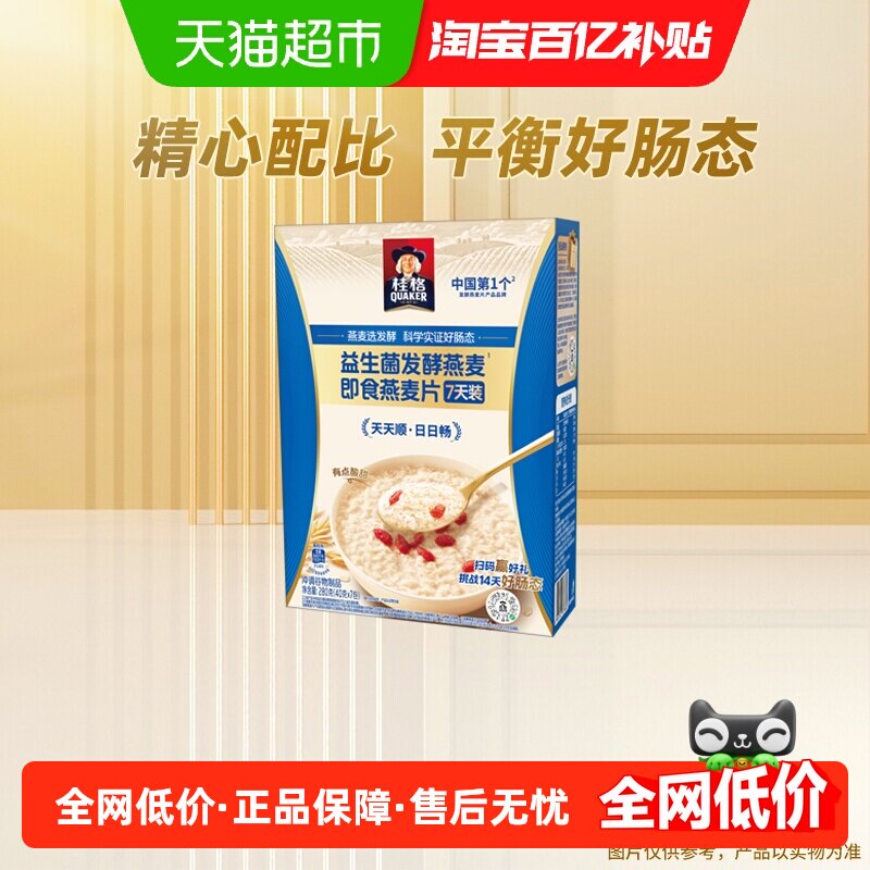 桂格益生菌发酵燕麦即食7天装益生元营养早餐冲泡高纤肠动力280g