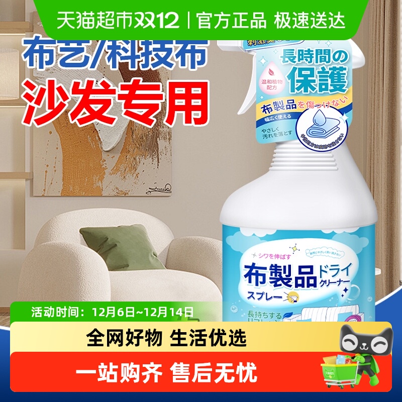 乐缔布艺清洗剂免水洗