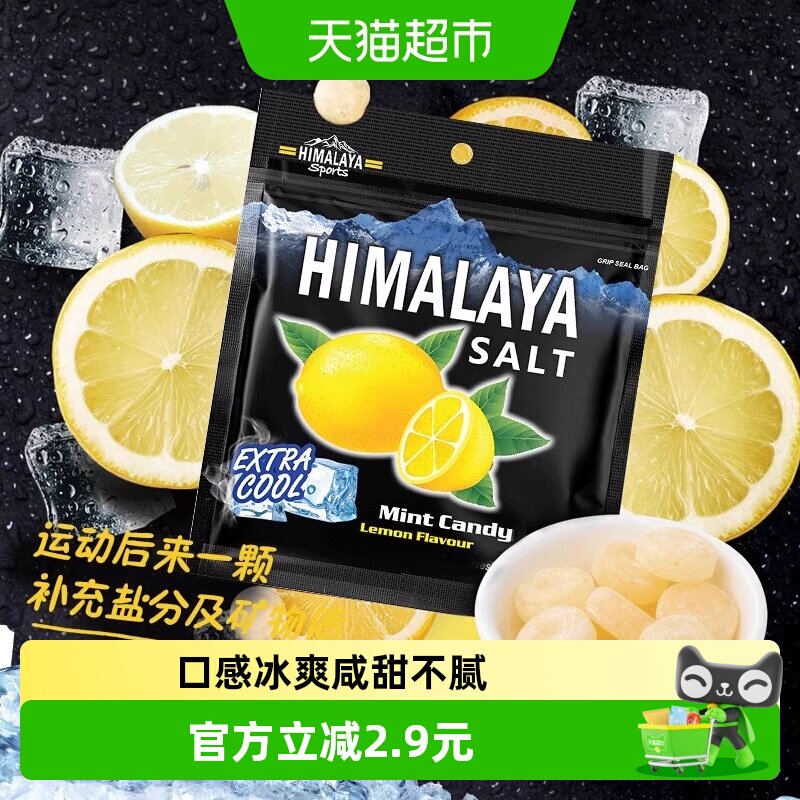 大马碧富薄荷咸柠檬味糖果15g*1袋马拉西亚进口网红零食凑单