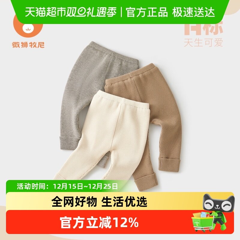 微狮牧尼加绒秋裤打底裤婴儿裤子