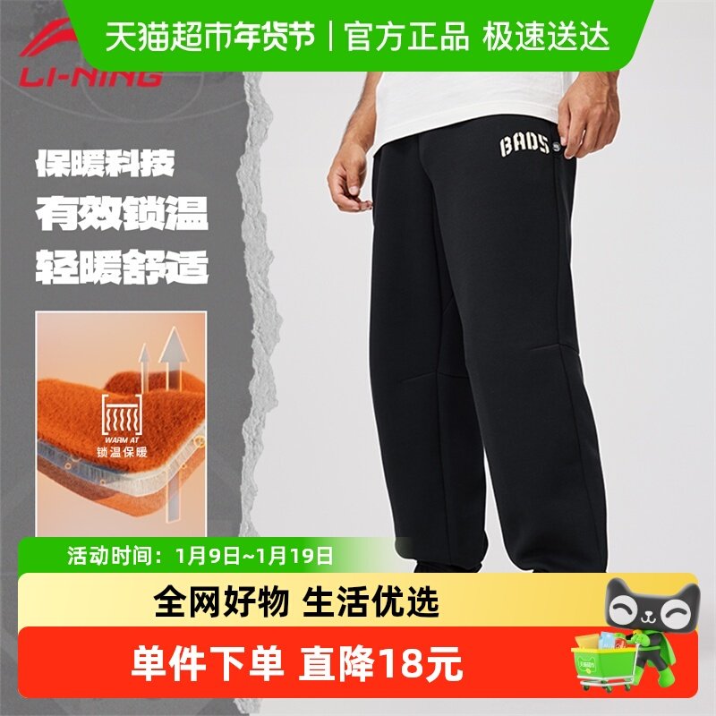 李宁男健身运动裤秋季新款反伍系列百搭保暖宽松弹力收口黑色长裤