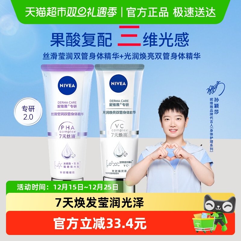 ����ӱɯͬ���ά��˫�ܹ��������龫��˿��Ө����������ʪ 145.6Ԫ