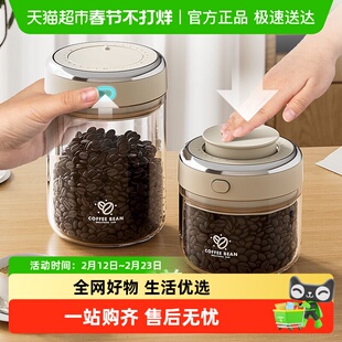 PAKCHOICE咖啡豆保存罐真空玻璃密封罐陈皮存储咖啡粉茶叶储物罐