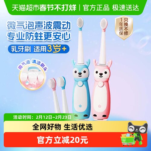 德国艾博尼儿童电动牙刷防蛀3岁+