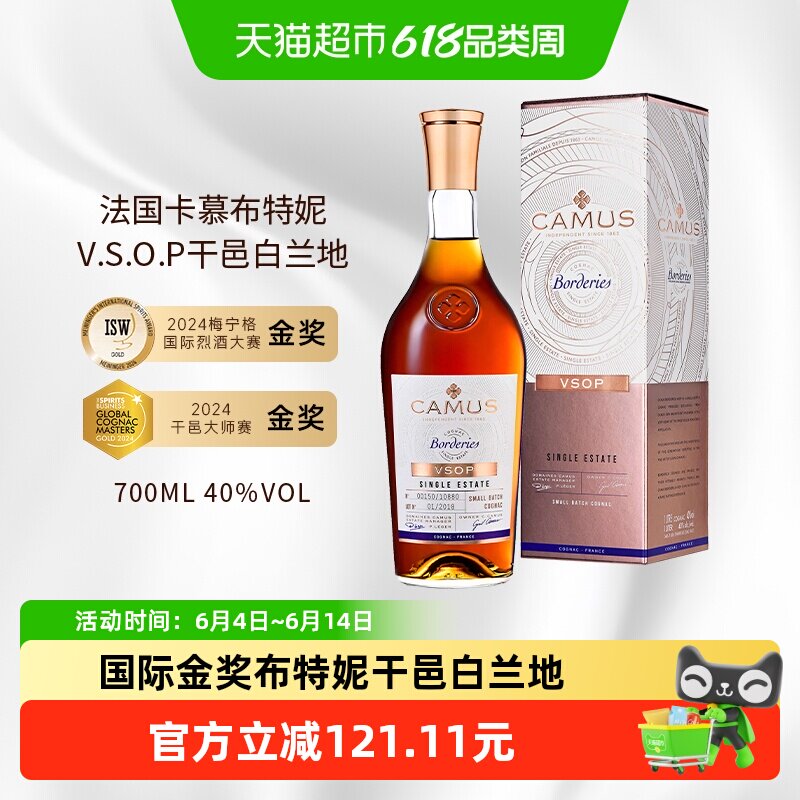 卡慕布特妮（Borderies）vsop单一产区干邑白兰地700ml进口洋酒