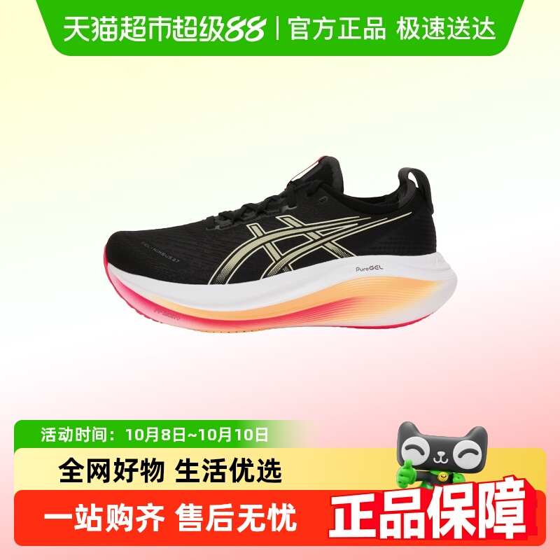 Asics亚瑟士跑步鞋
