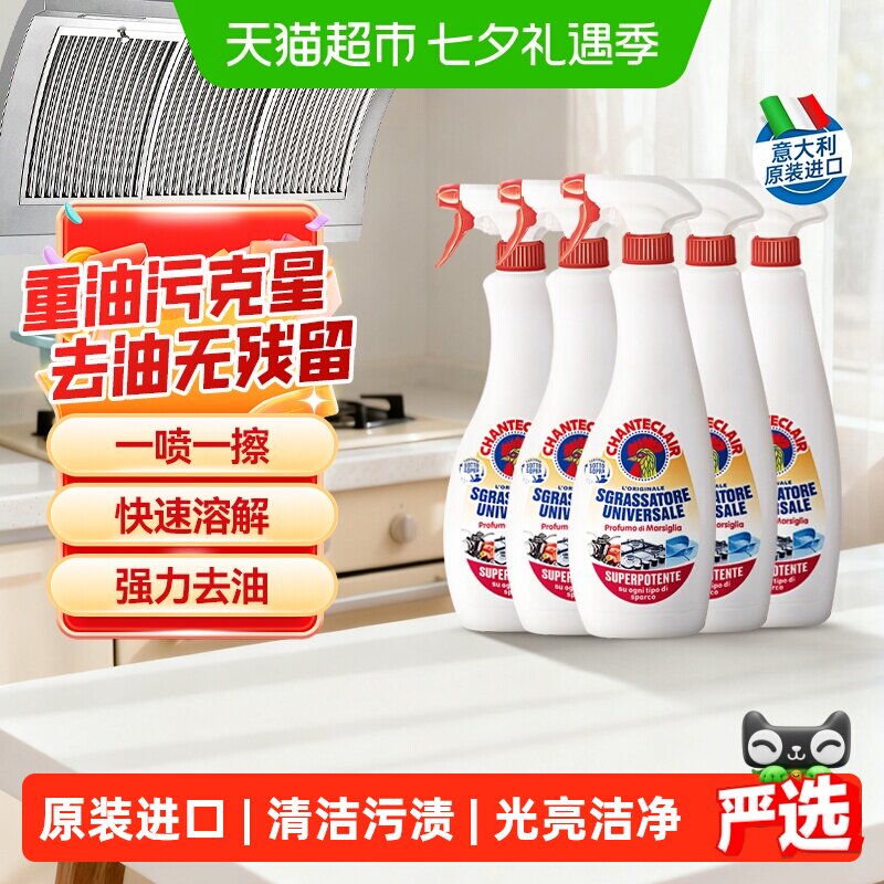 大公鸡多能油污净5瓶