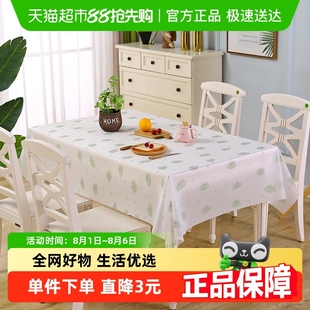 HOUYA一次性桌布家庭派对ins小清新印花塑料台布家用正方形10只装
