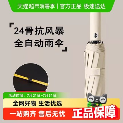 全自动雨伞男女折叠太阳伞加大加固晴雨两用防风加厚防晒遮阳伞