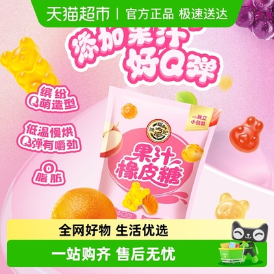 徐福记果汁橡皮糖502g