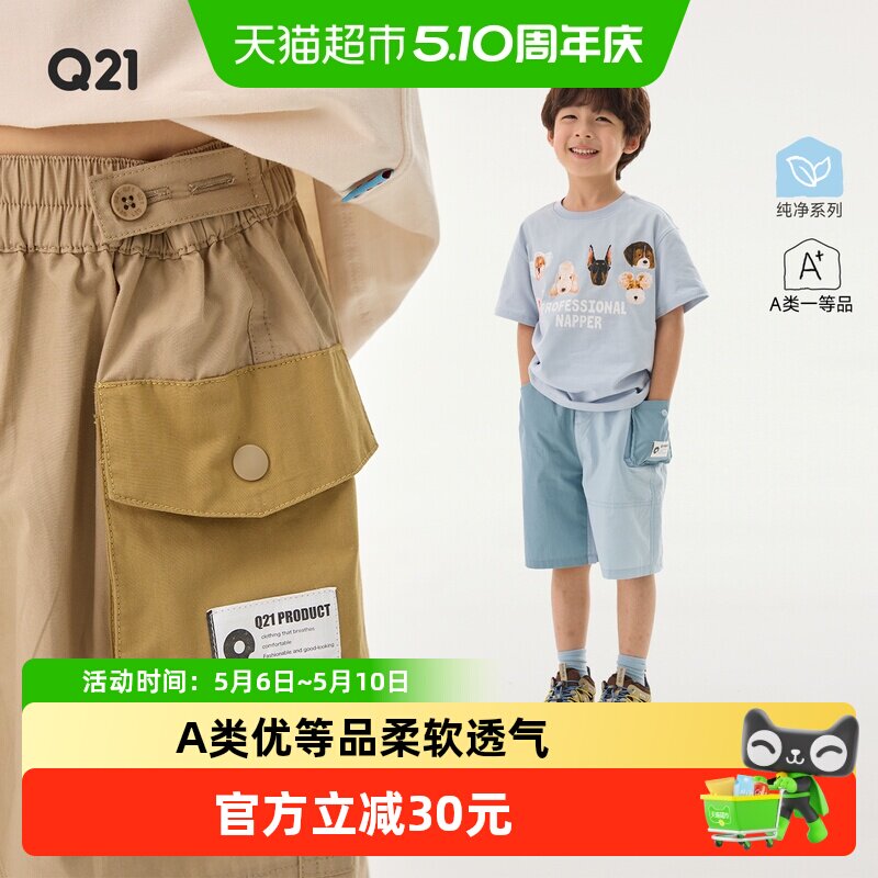 Q21纯棉府绸工装短裤儿童裤子男女童春夏运动耐磨可调节休闲裤