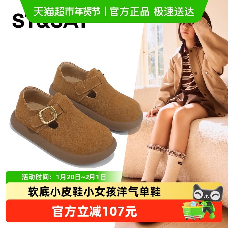 星期六童鞋儿童勃肯鞋2025秋季新款女童软底小皮鞋小女孩洋气单鞋,童鞋/婴儿鞋/亲子鞋,皮鞋,淘宝优惠券,粉丝福利购,淘宝优惠卷