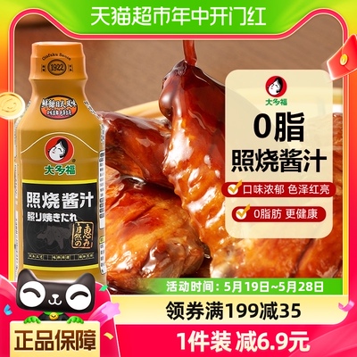 大多福照烧酱汁照烧鸡腿饭