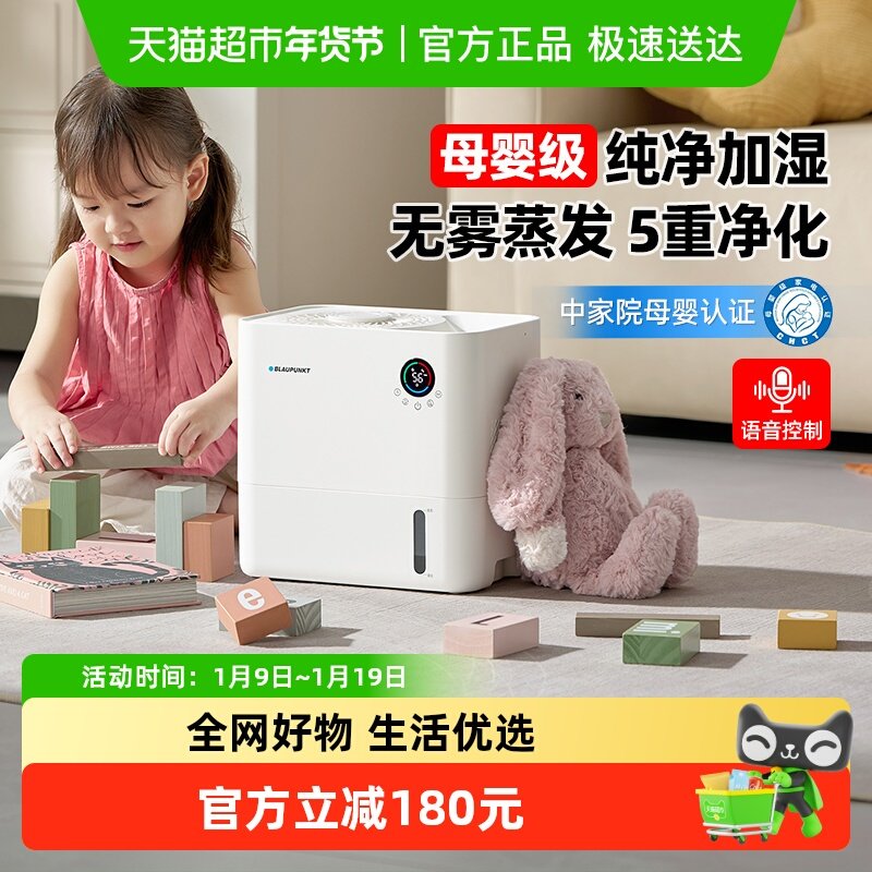 德国蓝宝无雾加湿器家用孕妇婴儿卧室空调房室内空气抗菌大容量,生活电器,加湿器,淘宝优惠券,粉丝福利购,淘宝优惠卷