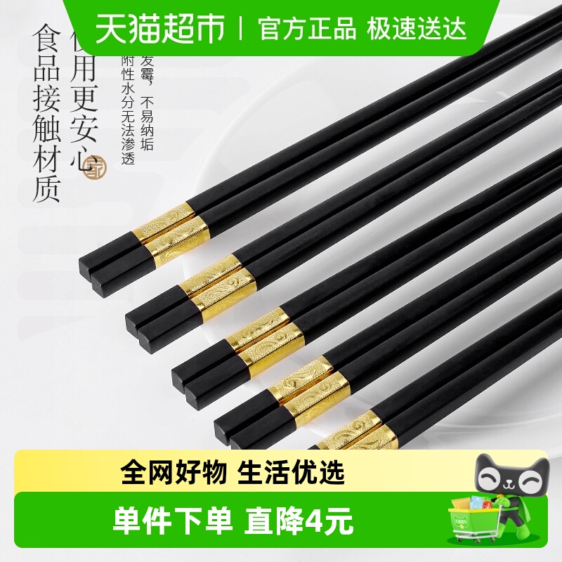 千屿合金筷家用防霉防潮耐高温