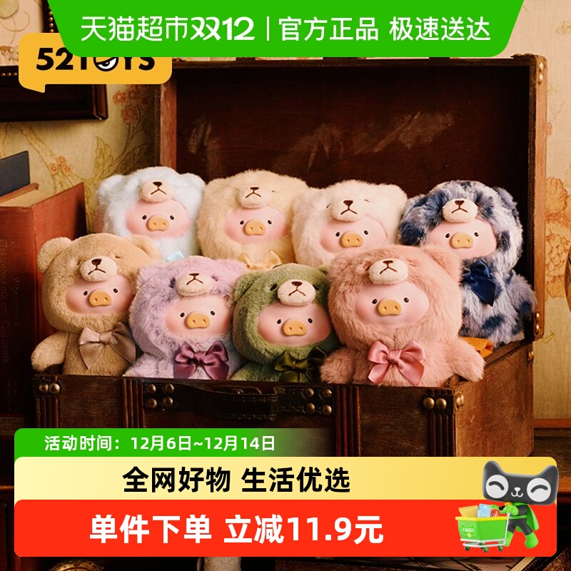 52TOYSLuLu猪复古搪胶盲盒盲盒