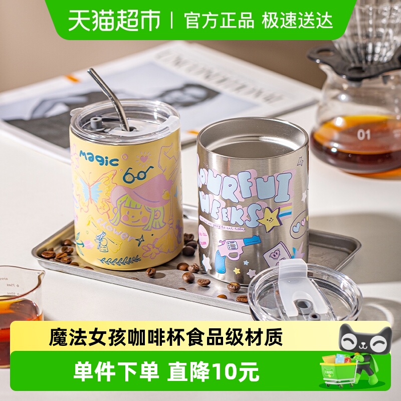 摩登主妇外带不锈钢保温保温杯