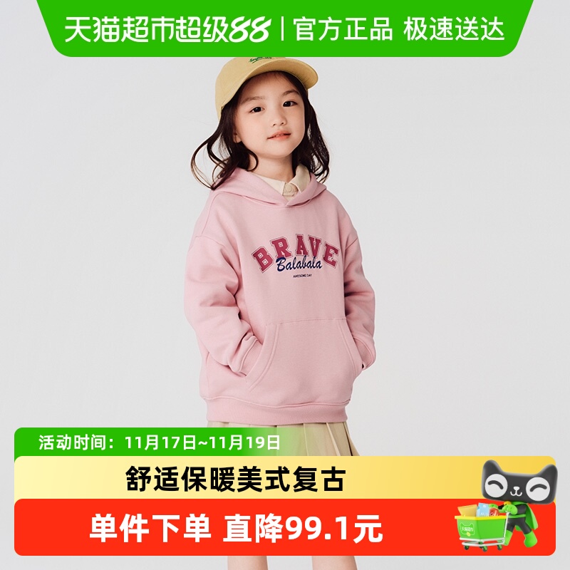 巴拉巴拉商场同款秋冬款上衣