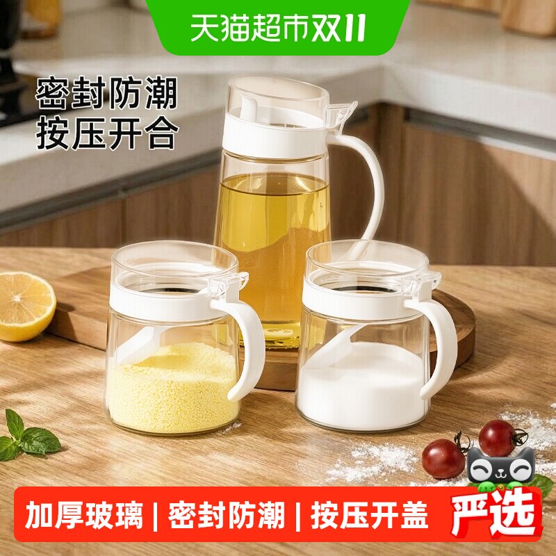 欣美雅调料盒密封防潮家用厨房收纳盒调料瓶调料罐玻璃组合分装瓶