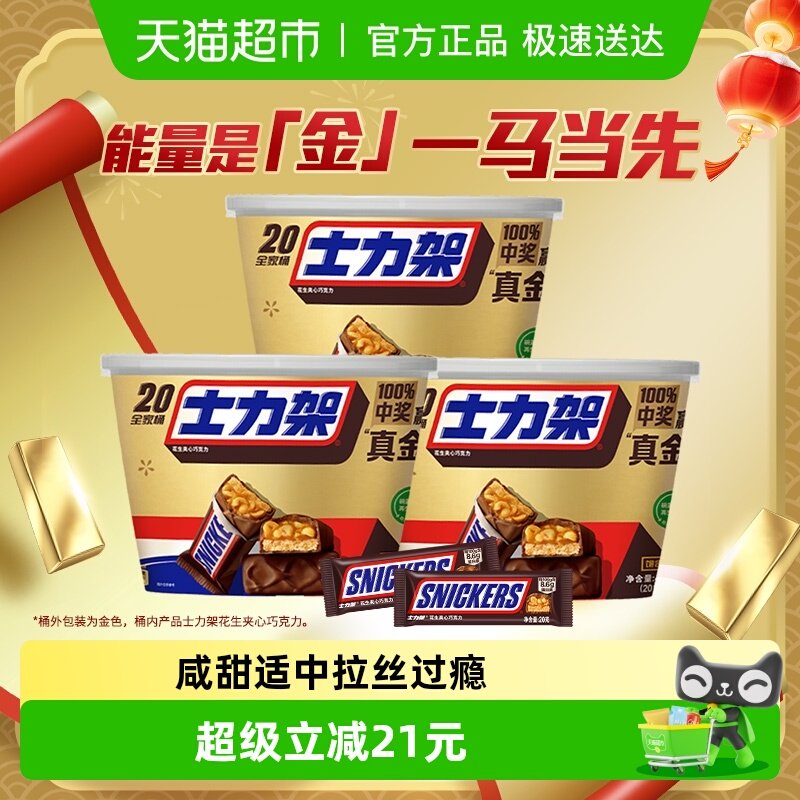 ʿ���ܻ��������ɿ���ȫ��Ͱ400g*3Ͱѧϰ�˶�������������ʳ�ǹ� 76.21Ԫ