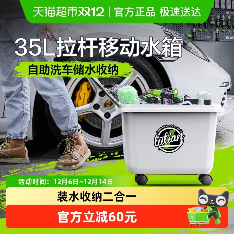 绿田拉杆移动水箱