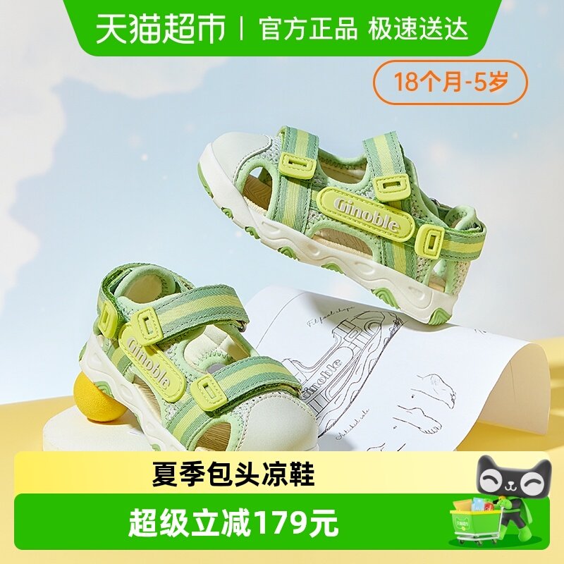 基诺浦机能鞋夏款学步鞋男女宝宝鞋子包头凉鞋GW1311