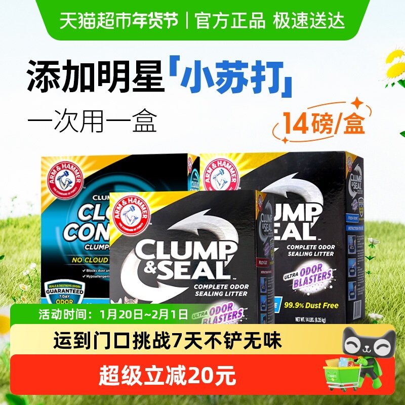 艾禾美铁锤猫砂纳基膨润土猫砂矿砂除臭无尘小包装,宠物/宠物食品及用品,猫砂,淘宝优惠券,粉丝福利购,淘宝优惠卷