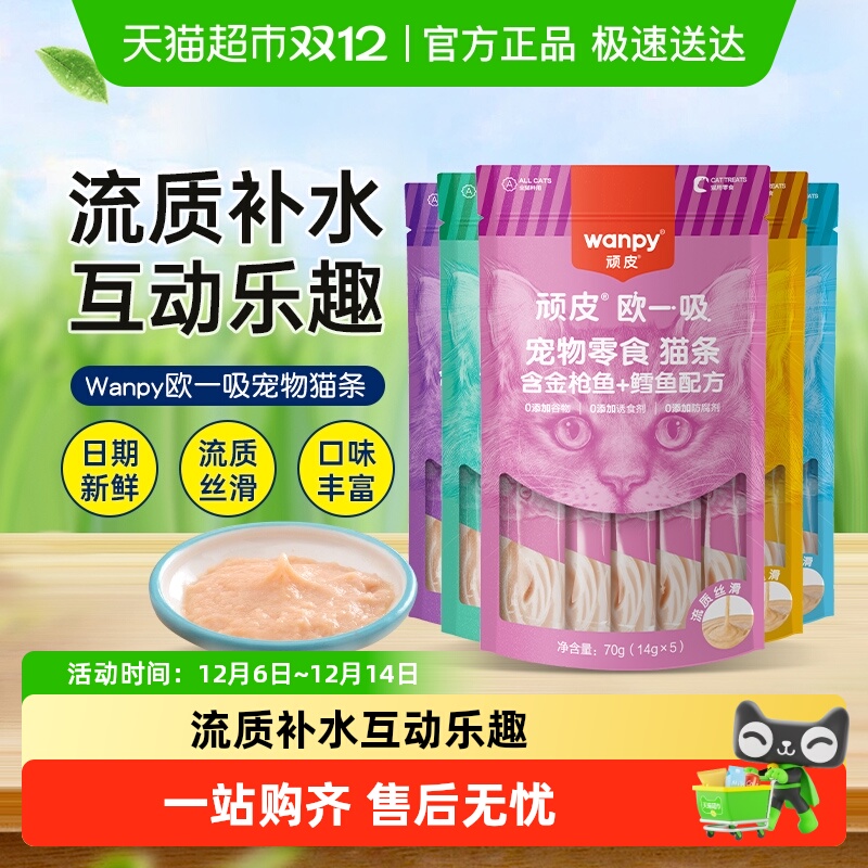 顽皮健康营养均衡零食