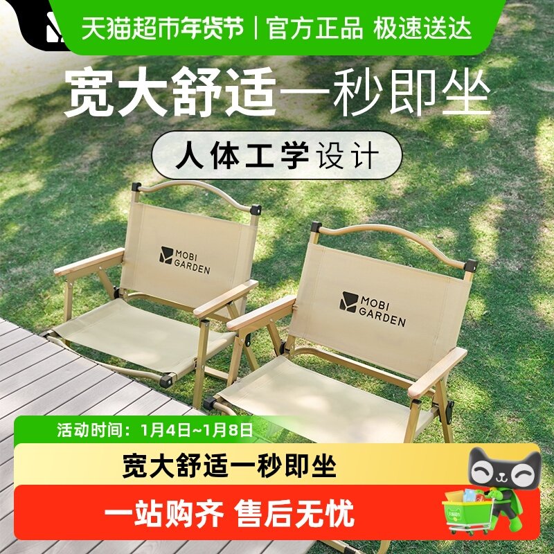 牧高笛山川折叠椅克米特椅凳子小马扎铝合金露营户外钓鱼沙滩便携