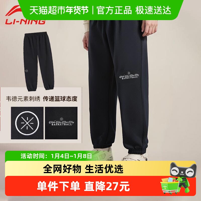 李宁男款卫裤韦德系列运动长裤秋季棉质吸汗裤子宽松篮球收口裤子