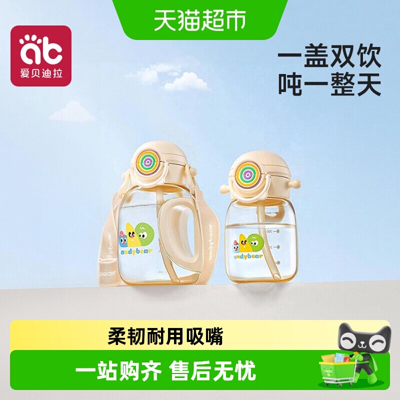 爱贝迪拉PPSU卡通儿童水杯防漏图片
