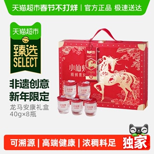 臻选小仙炖精炖燕窝龙马安康礼盒低糖款40g*8瓶年货礼盒即食滋补