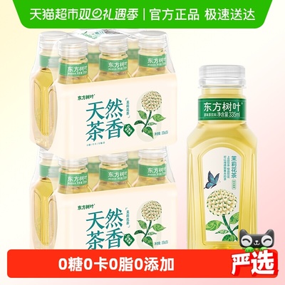 农夫山泉无糖茶饮料335ml×12瓶