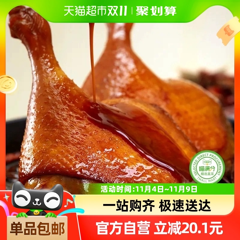 快！貓超屚！0点结束！！-10-12亓酱卤大鸭腿130克×4只到手4只大 社群免单