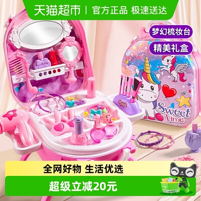 儿童仿真化妆品手提箱过家家玩具