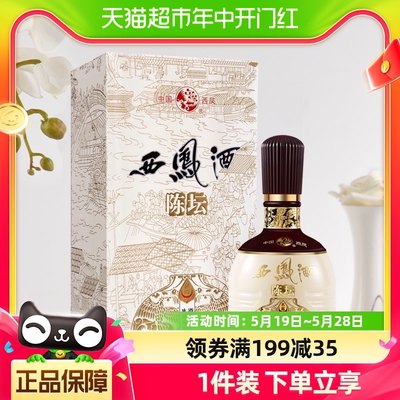 西凤52度名尊礼盒白酒500ml×1瓶