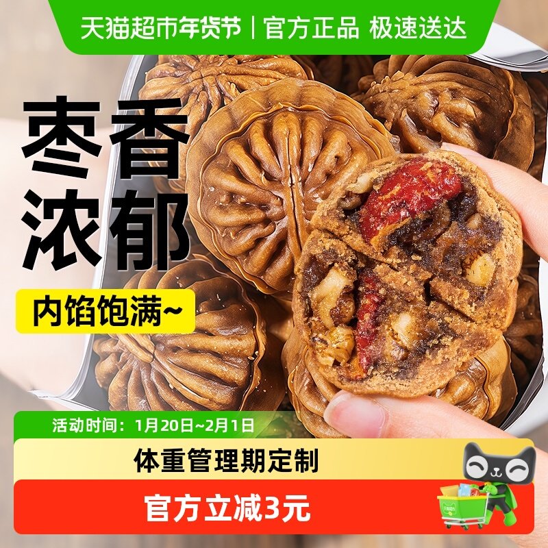 无糖精荞麦红枣山药核桃包核桃饼红枣糕点心老年人粗粮面包零食品,零食/坚果/特产,枣类制品,淘宝优惠券,粉丝福利购,淘宝优惠卷