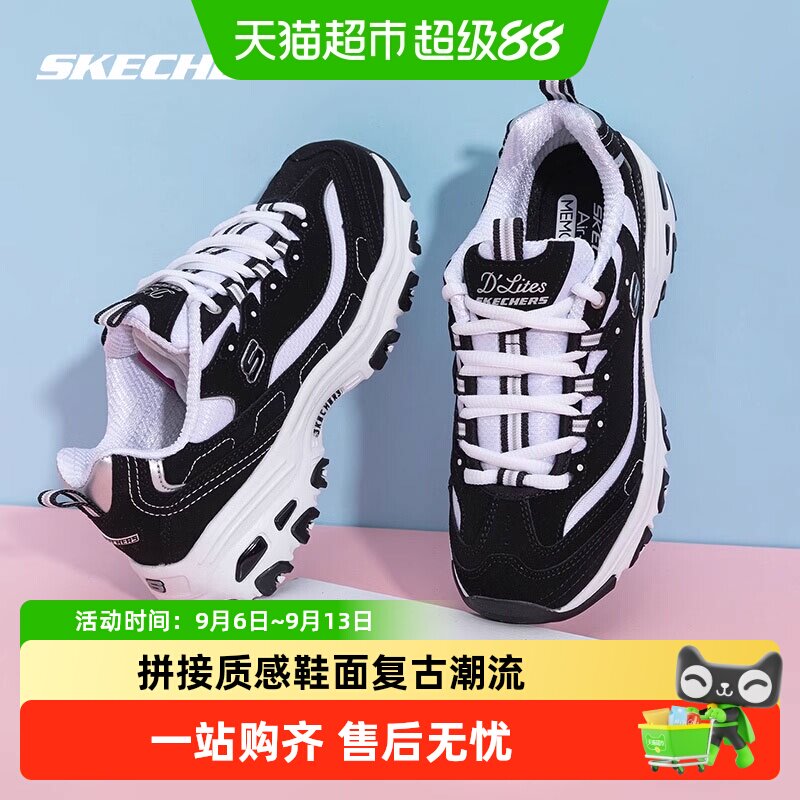 Skechers/斯凯奇熊猫鞋女鞋春秋运动鞋经典老爹鞋时尚厚底休闲鞋