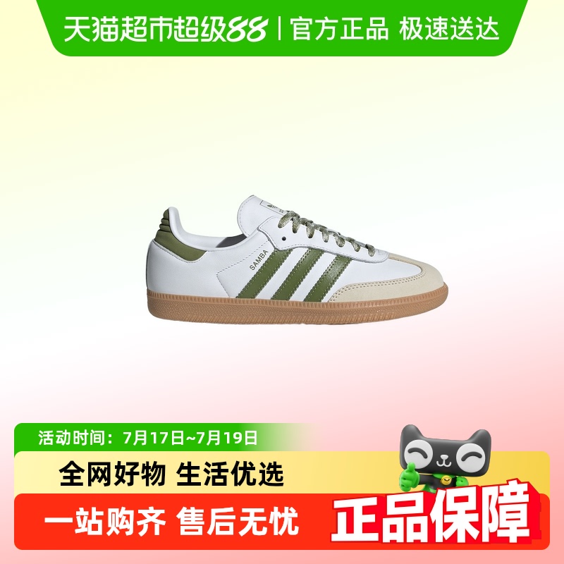 Adidas/阿迪达斯女三叶草板鞋