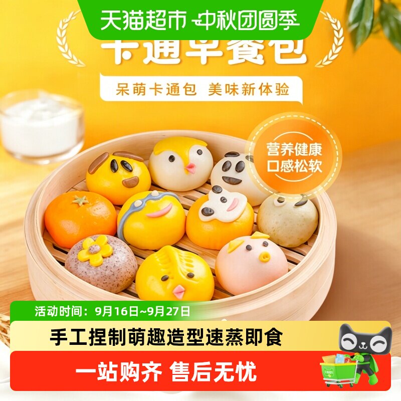 儿童早餐卡通馒头包子半成品猪猪奶黄包大全各种美食加热即食食品